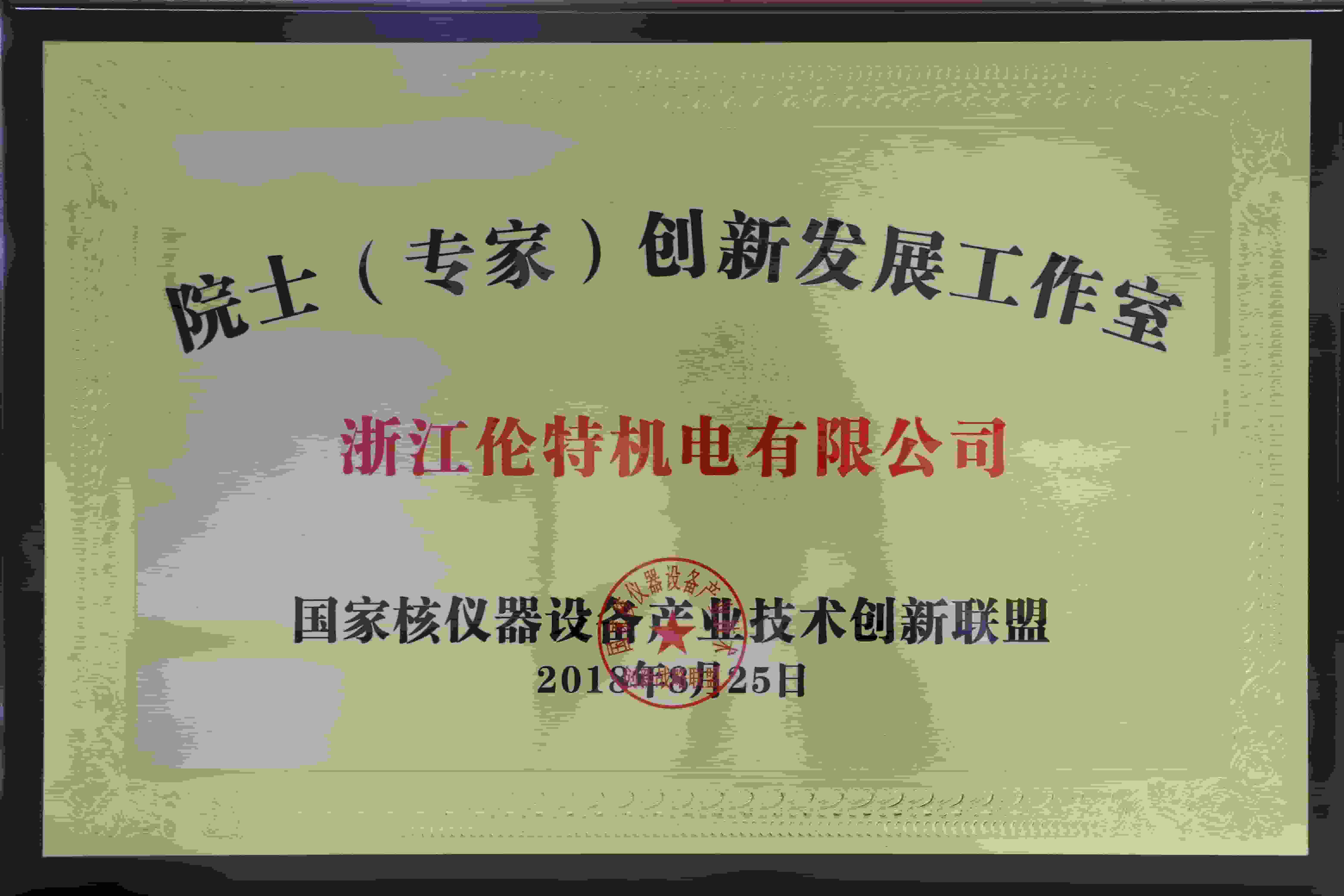 證書