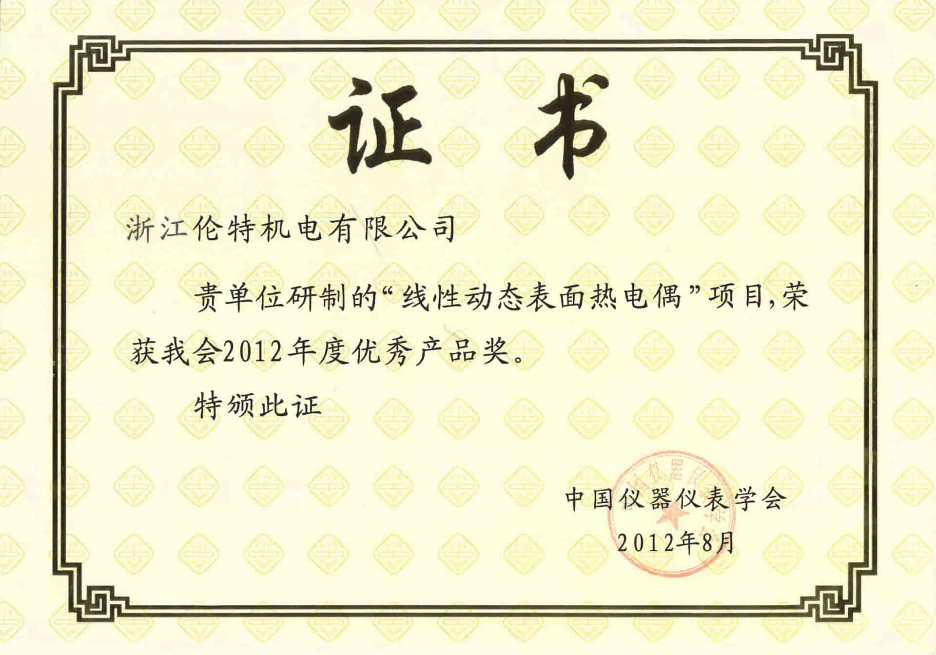 證書