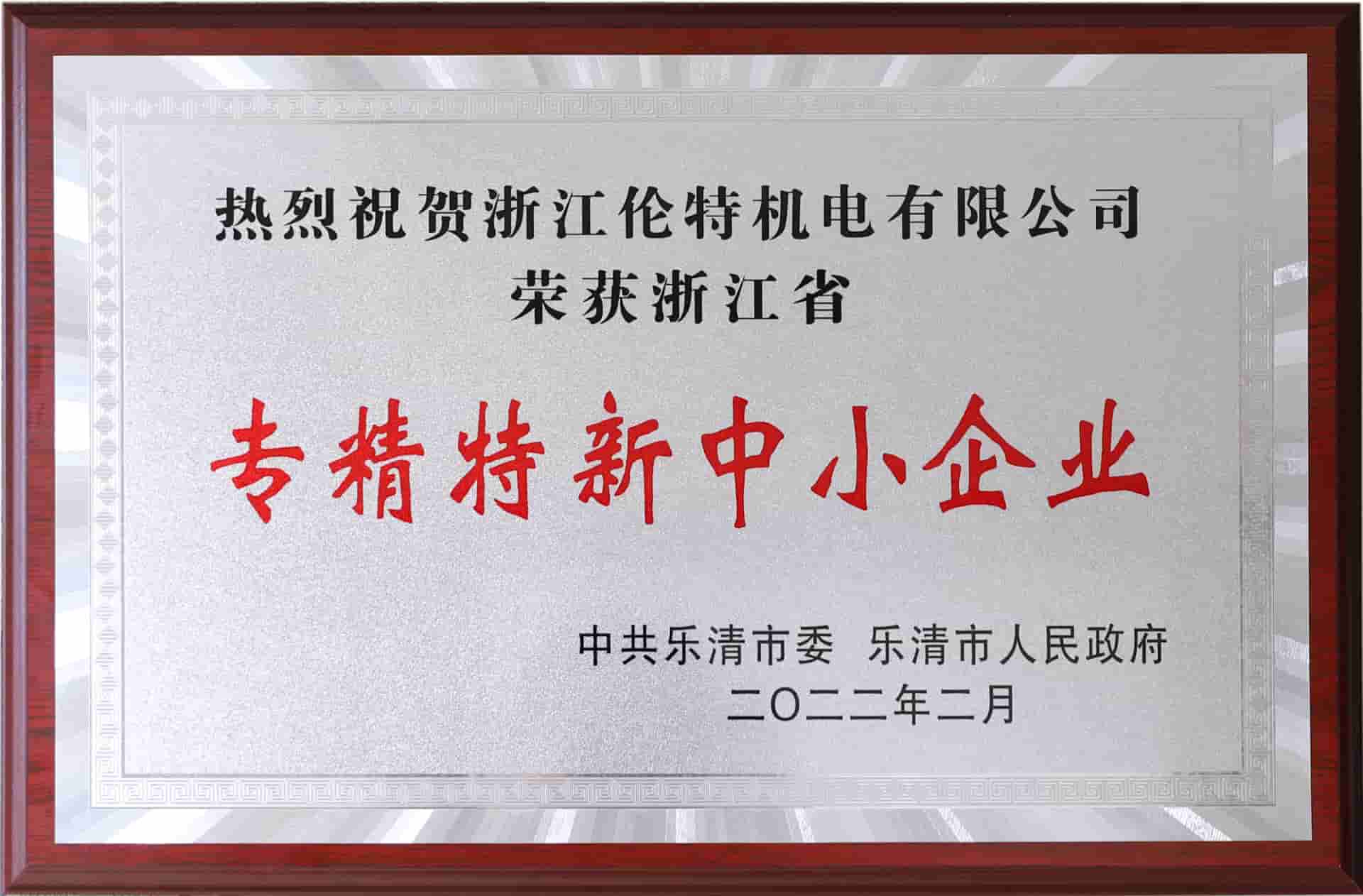 證書
